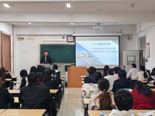 宣讲会现场1.jpg
